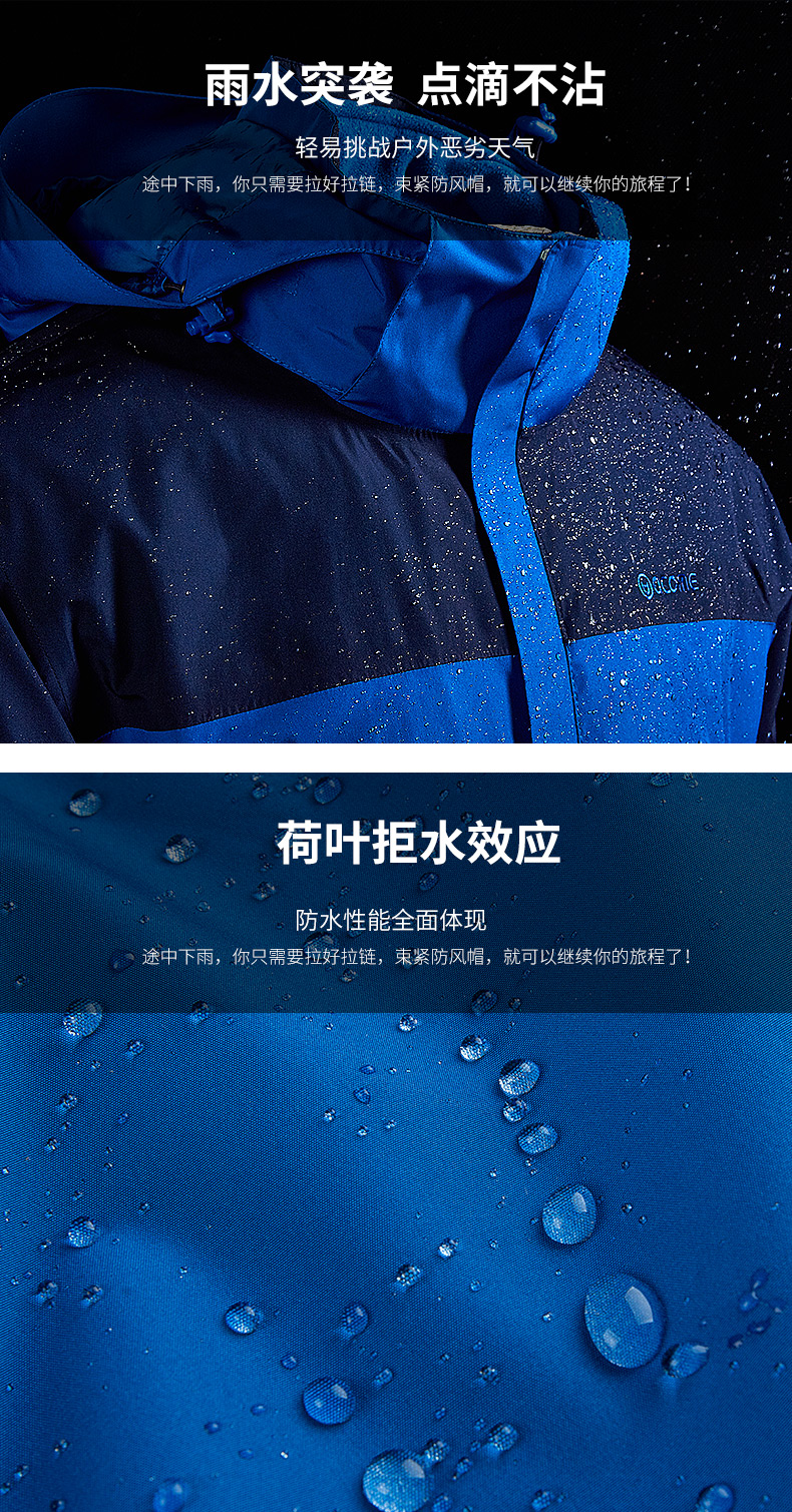 图途 阿珂姆 防风防雨防寒 男女 三合一冲锋衣 可抗大雨 图13