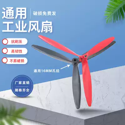 Universal industrial electric fan 750 650 500 Floor fan Horn fan wall fan Plastic leaf aluminum leaf wind leaf leaf