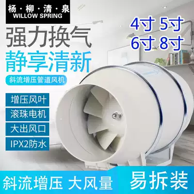 Inclined flow booster pipe ventilator powerful round silent kitchen fume 4 5 6 8 inch PVC exhaust ventilation fan