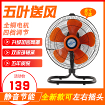 Moving head lying on the floor fan Powerful electric fan High power industrial fan Floor fan Household desktop climbing fan Commercial fan