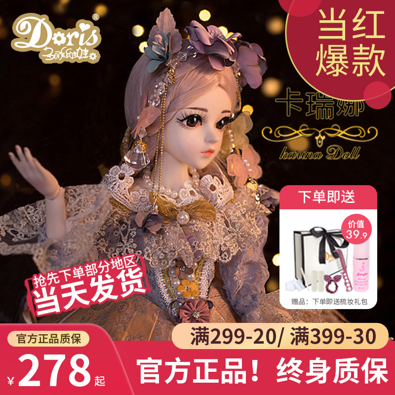 Treasure Genuine Tonle Barbie Set 2021 New Oversized Princess Emulation Toy Girl Katie Yang