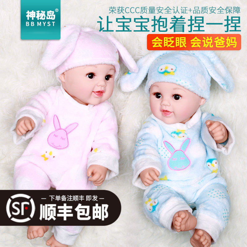 Imitation doll baby girl toy soft silicone real life newborn will talk fake baby doll cloth doll