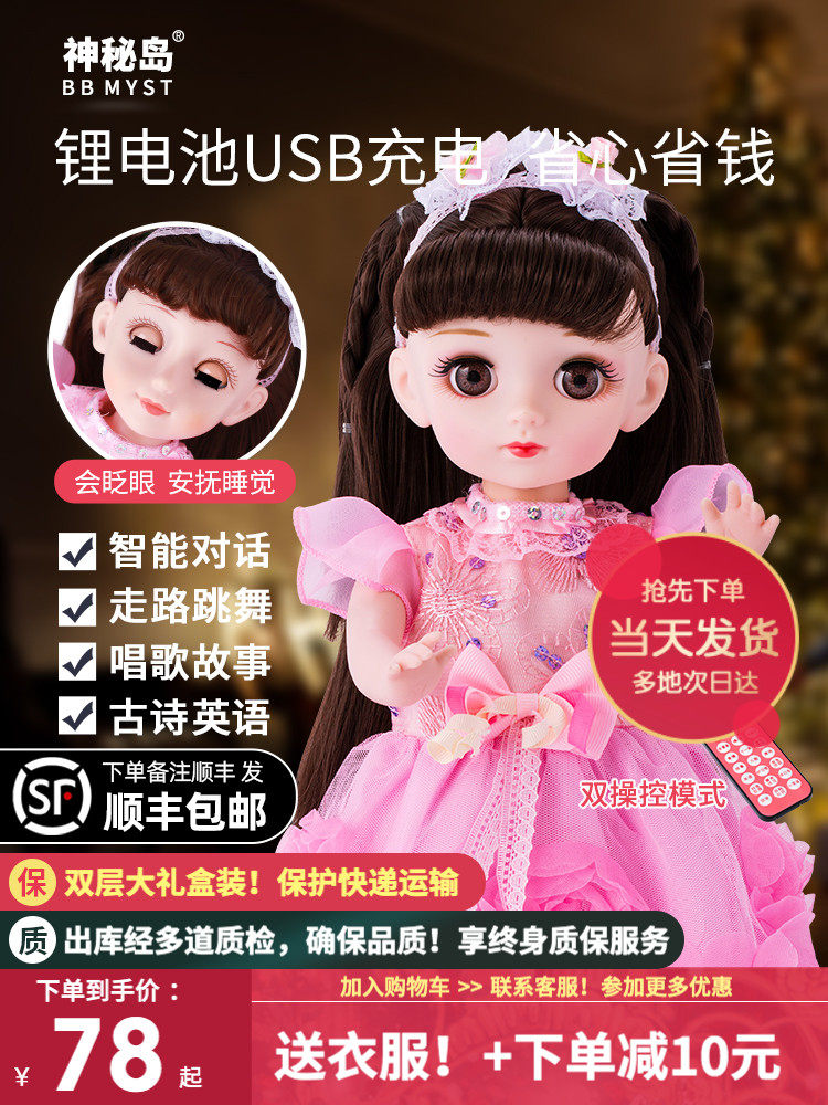 Talking jumpy princess Barbie girl suit Smart conversation singing and dancing charging 2020 new