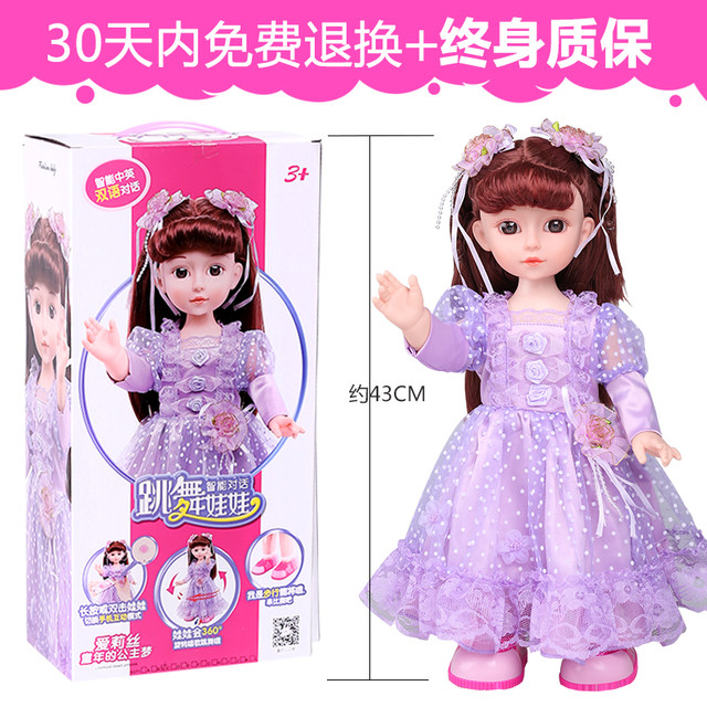 dialogues barbie princess