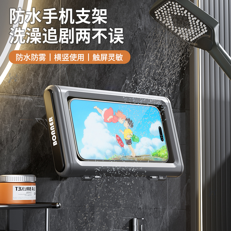 浴室中的娱乐黑科技：防水手机支架带你畅享淋浴时光