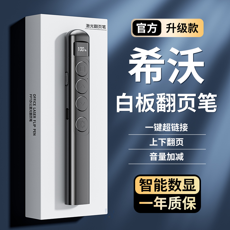 Page turning pen teacher with multifunction ppt remote control pen multimedia infrared laser pen slide play computer lecture special control projector class speech coursing class electronic whip-Taobao