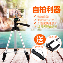 SLR camera stand Tripod stand Professional tripod Portable tripod Photography camera stand Photography micro single mobile phone live selfie Nikon Canon Sony Outdoor photo angle stand