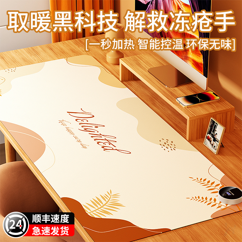 Heating Mouse Pad Extra-large Heating Table Mat Office Desktop Station Computer Keyboard Children Desk Mat Students Writing Desk Heating Girls High Face Value Warmers Waterproof Winter Season Special-Taobao