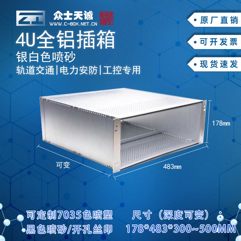 Zhongshi 4U aluminum alloy plug-in box CPCI form 19-inch chassis rail transit military 178*483-Free