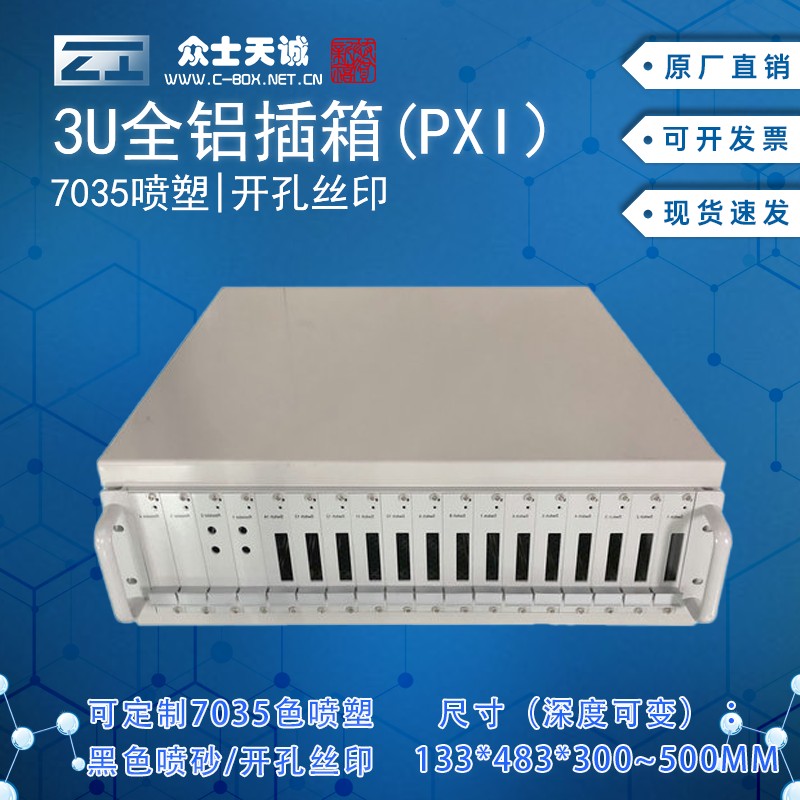 PXI inserts Industrial aluminum case aluminum case aluminum case aluminum case aluminum case 19 inch cabinet insert 3U 3U 4U 5U 6U 7U-Taobao