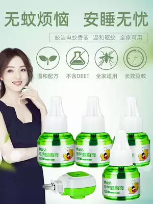 Electronic electric mosquito coil liquid heater Mosquito repellent mosquito plug-in head Household universal liquid hotel special plug