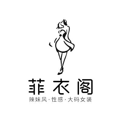 菲衣阁大码女装