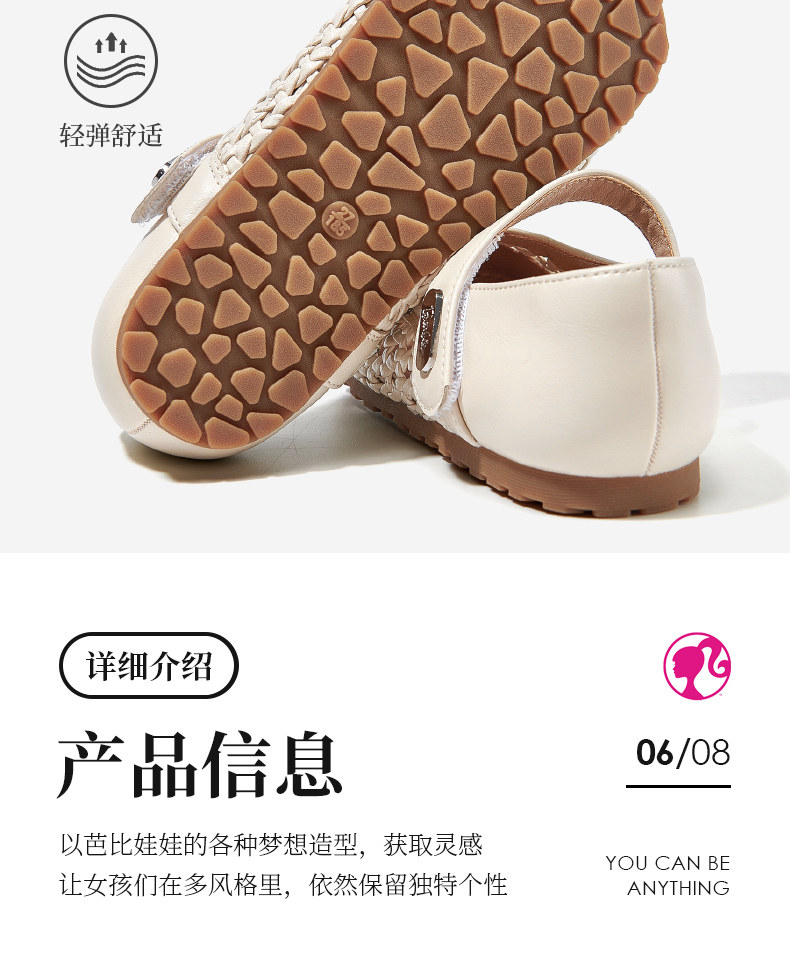 芭比童鞋女童鞋夏薄款2026新款皮鞋软底单鞋公主编织鞋子儿童凉鞋 — 10
