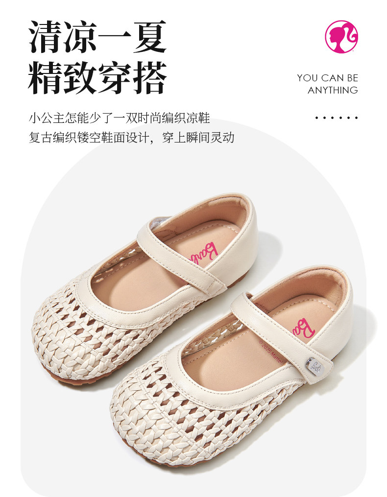 芭比童鞋女童鞋夏薄款2026新款皮鞋软底单鞋公主编织鞋子儿童凉鞋 — 3