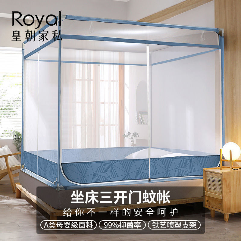 Royal furniture class A antibacterial mosquito net new 2021 net red hot style sitting bed baby anti-fall 1 8x2 meters double bed
