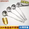 Thickened 304 stainless steel hot pot spoon set long handle soup spoon colander soup spoon porridge spoon spoon household kitchen