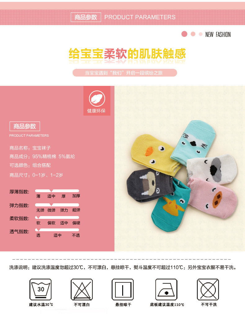 Chaussettes enfant POPUBB - Ref 2106382 Image 7