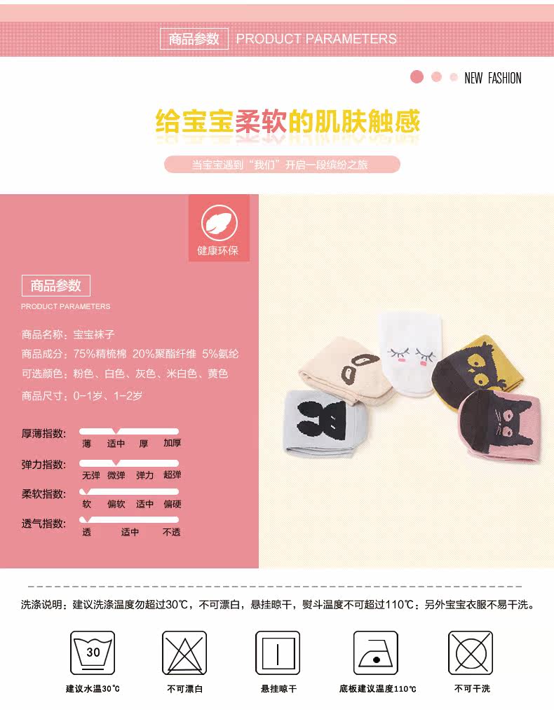 Chaussettes enfant POPUBB - Ref 2106410 Image 8