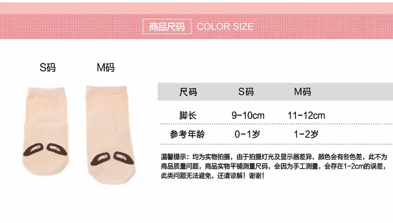 Chaussettes enfant POPUBB - Ref 2106410 Image 9