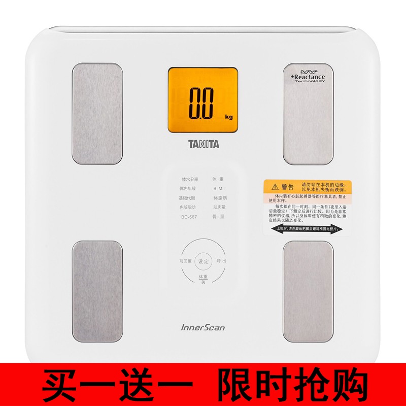 BC 567N human fat measurement instrument weight scales multifunctional electronic scale weight loss scale