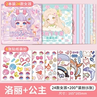 Лоло+принцесса [24 тема+6 сменных наклеек+пинцет]]