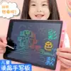 Children's drawing board LCD writing board Small blackboard Baby home graffiti painting drawing electronic writing board Toy girl