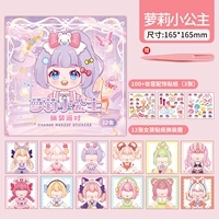 Маленькая принцесса Лоли [12 тема+3 замены наклейки]