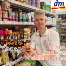 German Balea Balea new hair care oil deep repair nourishment dry improve frizz bifurcation damage