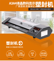 Thunder Sein LM-330iD Digital A3 Plastic Seal Machine A4 Photo Over Plastic Machine Over-Machine Office Household Document Laminator