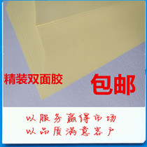 Double-sided Adhesive A4 Double-sided Adhesive Fine Album Double-sided Yellow Bottom Double-sided Adhesive