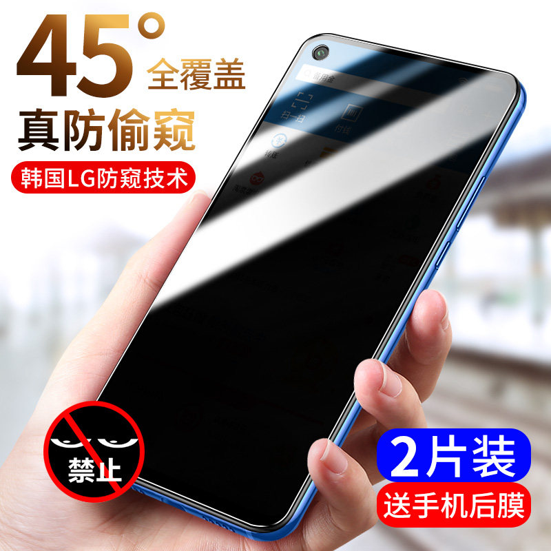 Huawei Honor 20 Steel Membrane Anti-Peeping Film 20pro Full Screen 20s Anti-peep glory 20 youthful version v20 Anti-peeking phone protective film twenty por original plant anti-fall rigid glass adhesive film