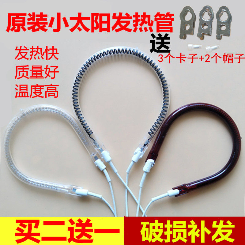 Small solar heating pipe pear - shaped tube electric heating pipe electric fan electric pipe carbon fiber