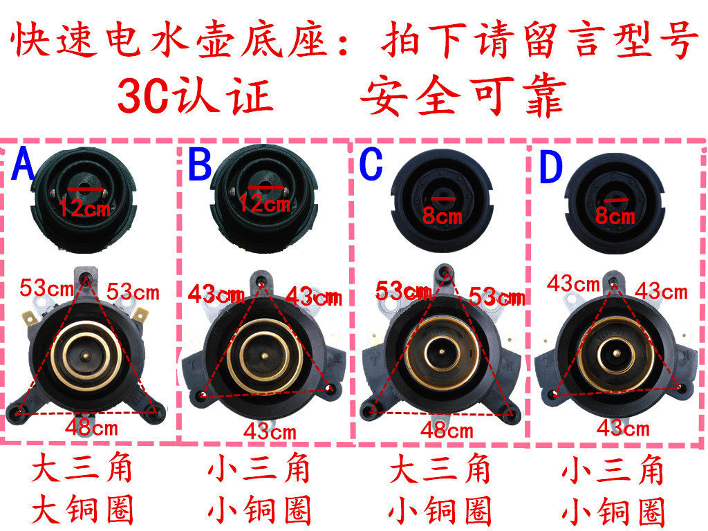 Electric kettle accessories quick-cooking pot base thermostat thermostat switch connector coupler socket set