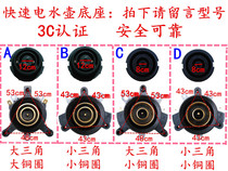 Electric kettle accessories electric kettle base thermostat temperature control switch connector coupler socket set