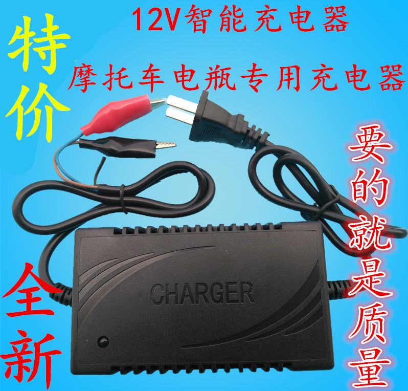 Locomotive Battery Charger Smart 12V1A 2A Battery Charger Battery Charger