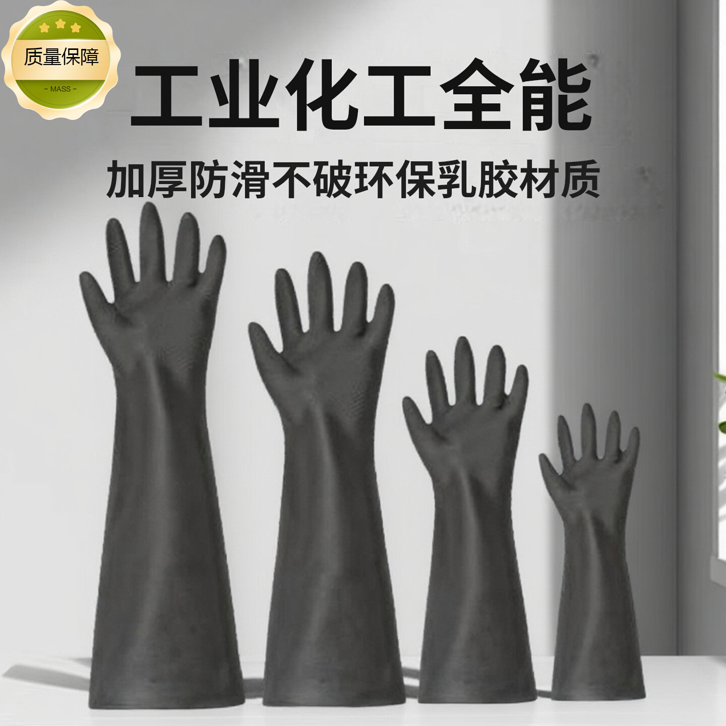 包邮威蝶31-60CM黑色耐酸碱工业 防化工橡胶乳胶威碟加长喷砂手套
