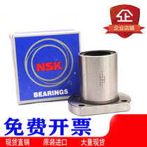 NSK imported trimming flange linear bearing LMH6 8 10 12 13 16 20 25 30 35 40 50