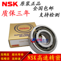 Import NSK fillet at the bearing 7208 7209 7210 7211 7212 7213 7214 7215 A