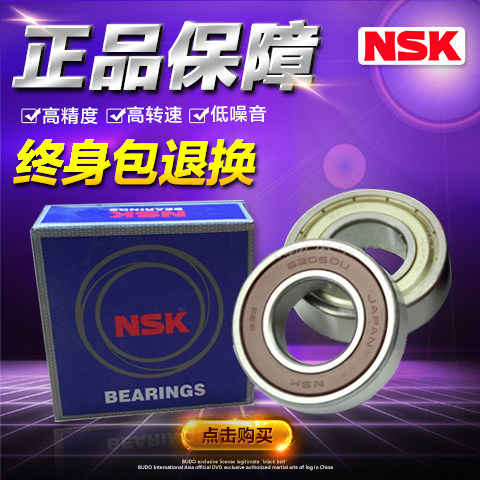 Imported NSK bearings 6001 6002 6003 6004 6005 6006 Swedish bearings SKF bearings 6203