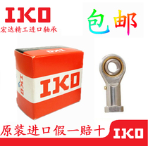 IKO imported fisheye rod end joint bearing PHS4 5 6 8 10 12 14 complete internal and external threads