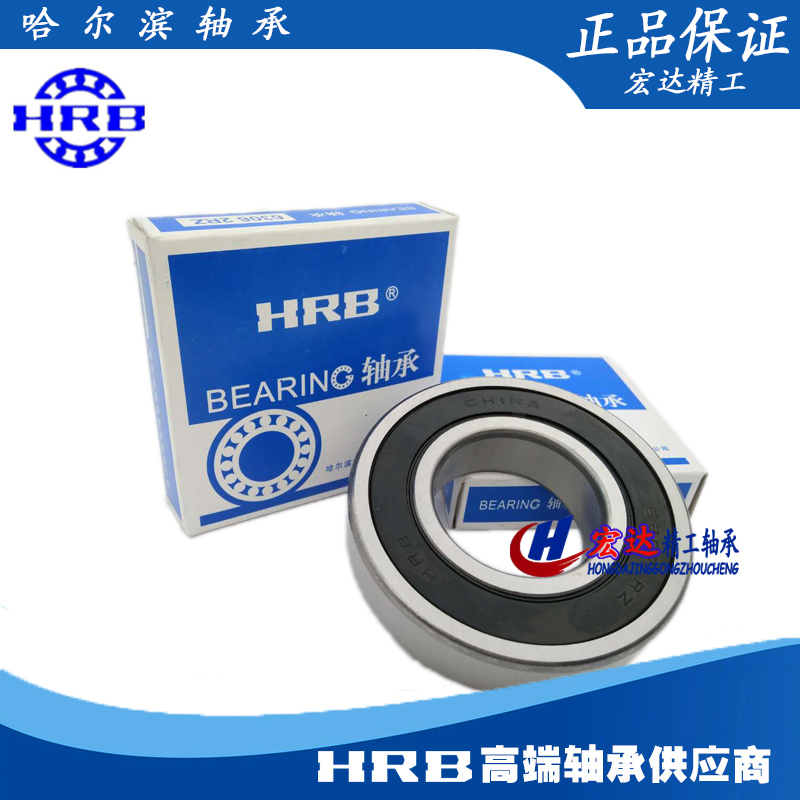 Harbin Bearings 6403 6404 6405 6406 6407 6408 6409 6410 6411 6412
