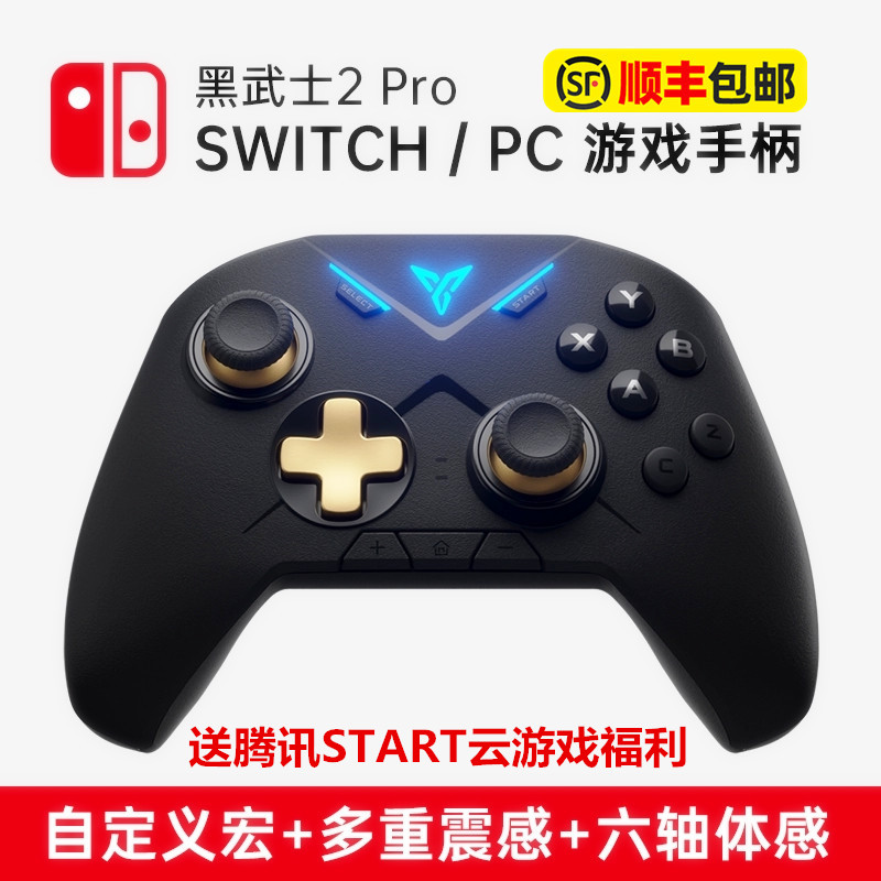 Alden Law ring flying wisdom black samurai 2pro elite switch game handle Horizon gta5 Bluetooth computer version Xbox Wireless PCsteam double in line nba2