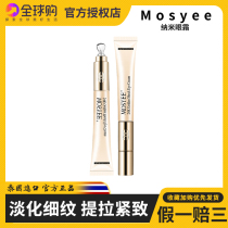 Thailand MOSYEE electric 24k gold vibration Nano Eye cream desalination lift fine lines moisturizing dark circles eye bags