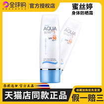 Thai Mistine AQUA sunscreen cream liquid outdoor moisturizing waterproof student military training female whole body SPF50