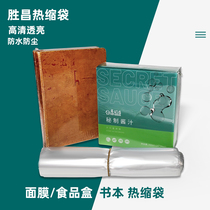 POF environmental protection heat shrink bag mask plastic packaging bag food tea gift box toy mask shrink bag