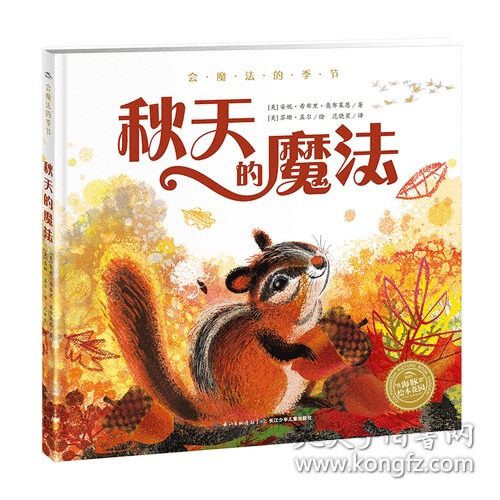 The Magical Season: the Magic of Autumn (Essence) /Susan Gale The Magical Season: the Magic of Autumn (Essence) /Susan Gale