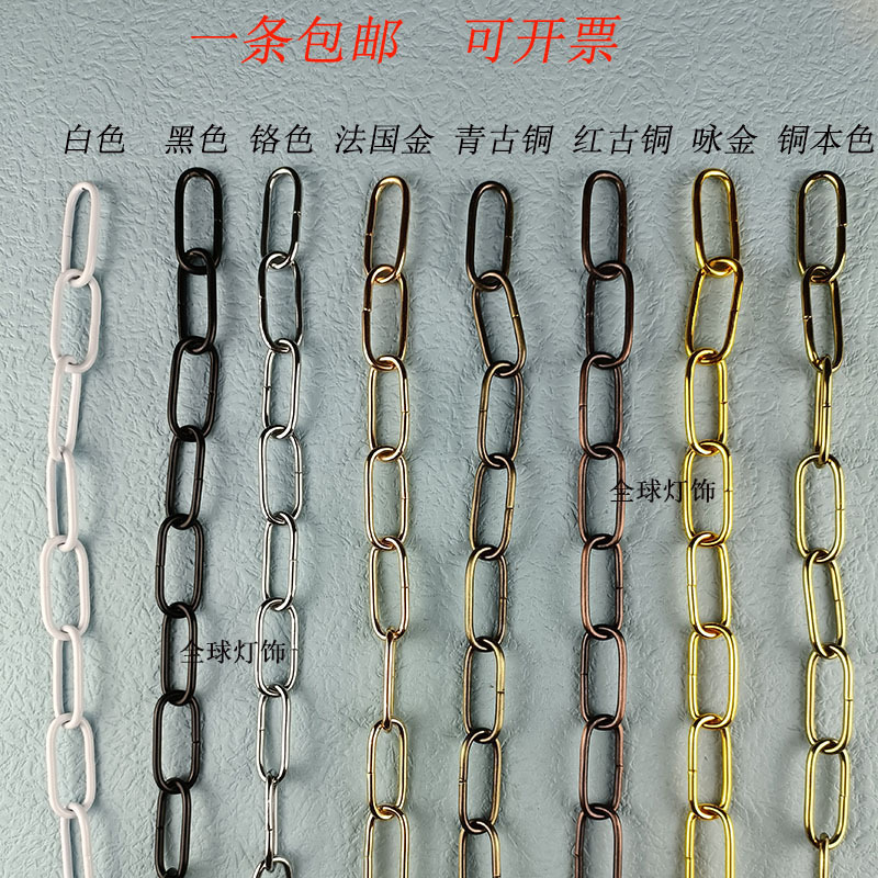 Iron Chain Hanging Chain Black White Gold French Gold Chain Lighting Fixtures Accessories Load-Bearing Chain Chandelier Crystal Lamp