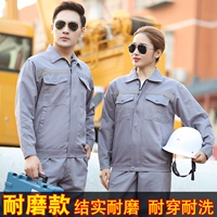 Износ -резистентный серый набор