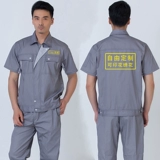 Мужской летний тонкий комбинезон, дышащая летняя одежда, короткий рукав