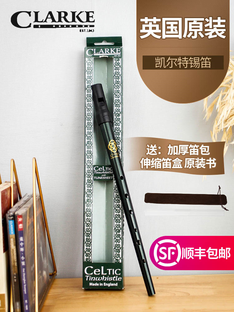 Clarke Clark Cheng brother Celtic Tin flute D-tune flute Irish straight flute Mouth flute Whistle Straight flute instrument